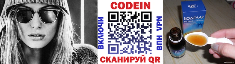 Кодеиновый сироп Lean Purple Drank  Приозерск 
