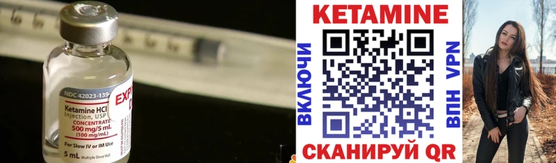 Кетамин ketamine ссылка на мегу зеркало Приозерск