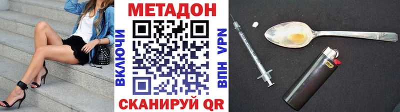 МЕТАДОН VHQ  Приозерск 